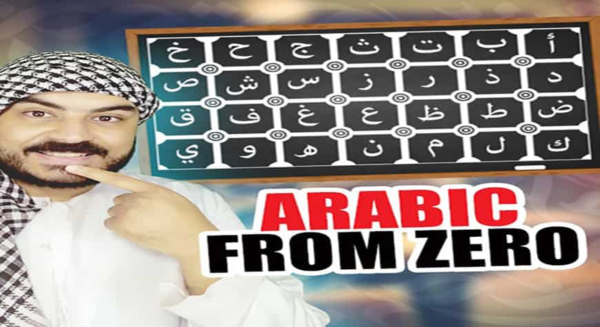 Arabic Alphabet