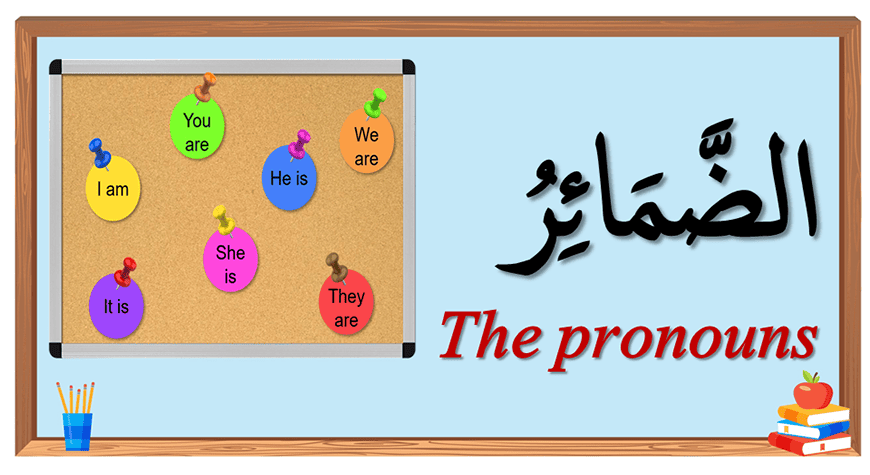 Pronouns