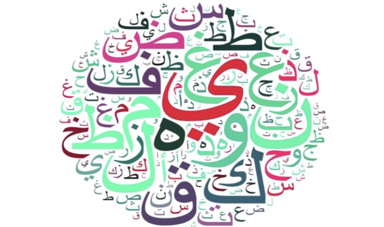 Tips for Learning Arabic