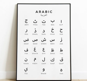 Arabic Alphabet