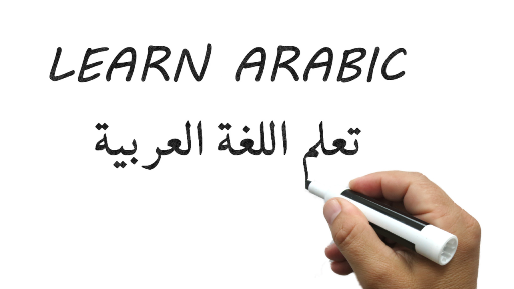 Tips for Learning Arabic