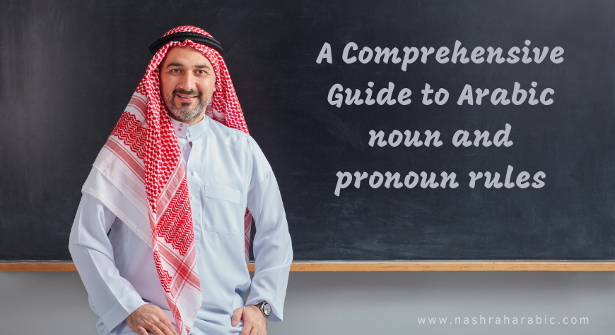 Arabic noun and pronoun rules