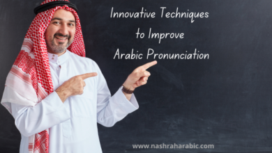 Innovative Techniques to Improve Arabic Pronunciation