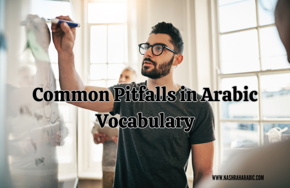 Arabic vocabulary mistakes