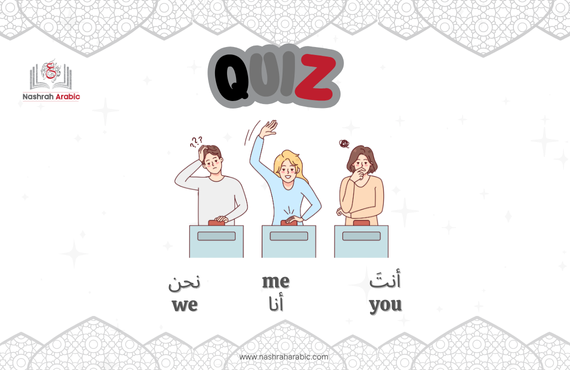 Arabic pronouns Quiz