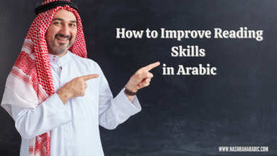 Arabic reading skills