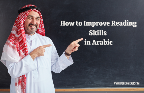 Arabic reading skills