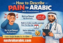 Describe pain in Arabic
