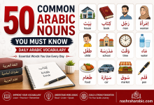 common Arabic nouns